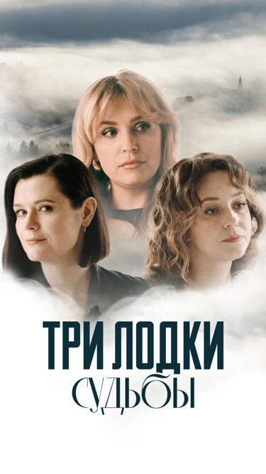 Постер сериала